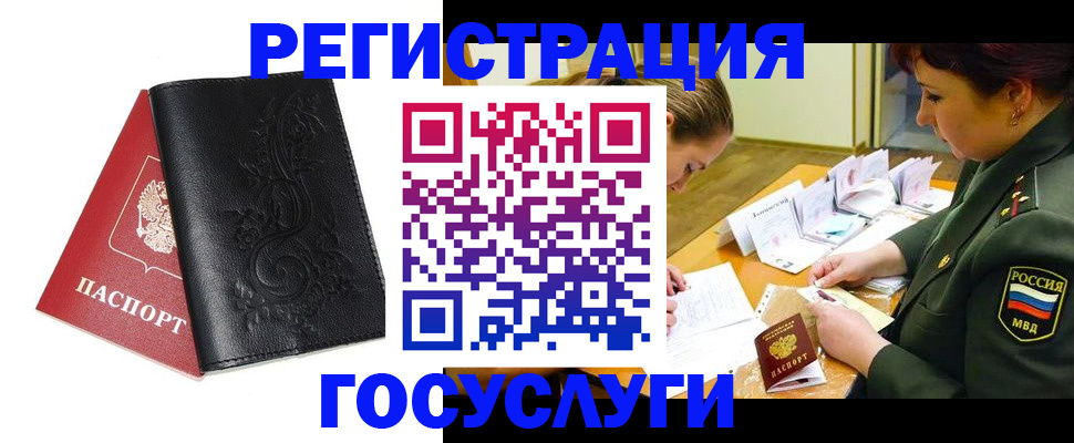 временная регистрация для школы в Коммунаре