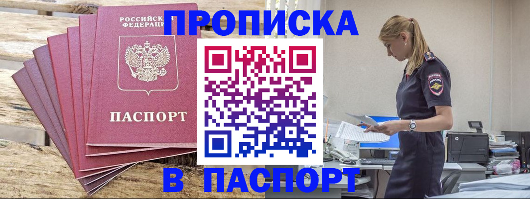 временная регистрация для всех в Коммунаре